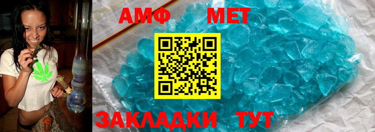 Amphetamine Premium Нефтекамск