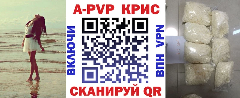 купить наркотик  Нефтекамск  Альфа ПВП Crystall 