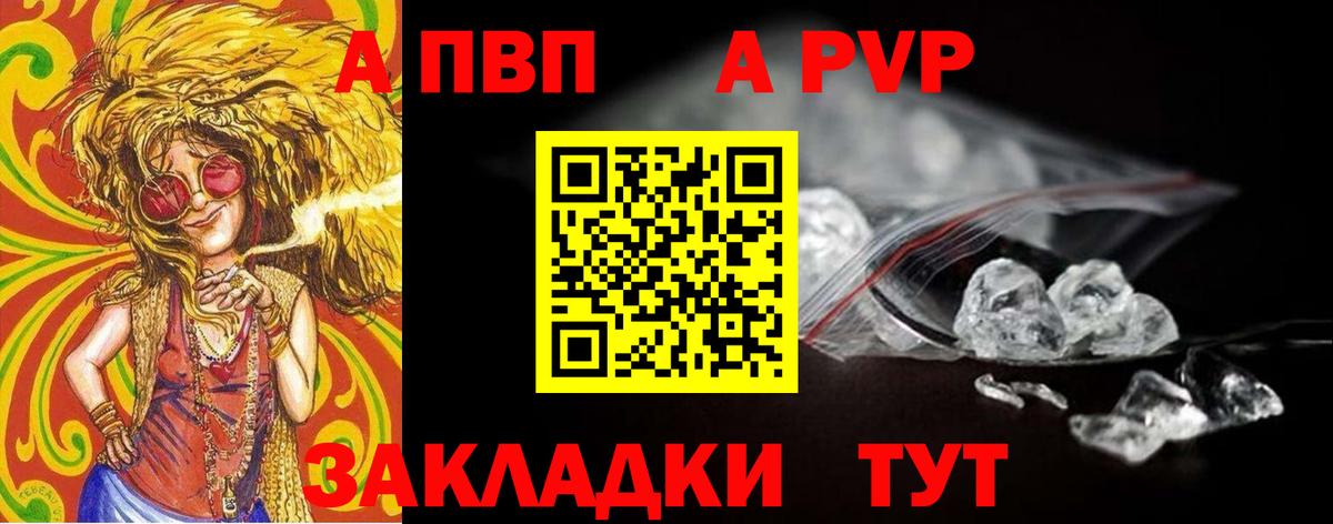 Нефтекамск  Alpha PVP Crystall  Вход с VPN  Alfa_PVP  А ПВП кристаллы  Alfa_PVP Crystall 