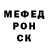 МЕФ кристаллы Chak Chaky