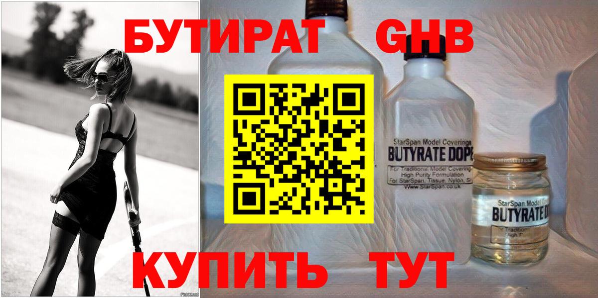 Бошки Шишки Нефтекамск