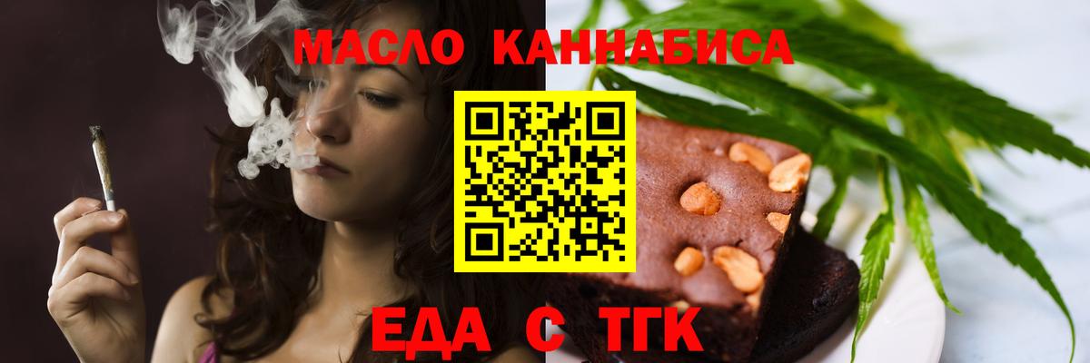 Еда ТГК марихуана  Вход с VPN  Нефтекамск 