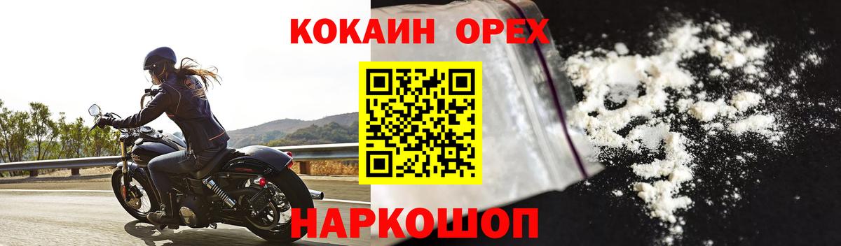 COCAIN 97% Нефтекамск