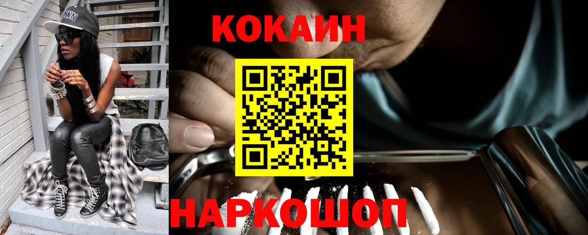 Нефтекамск  Cocaine Эквадор  COCAIN  КОКАИН VHQ  Вход с VPN 