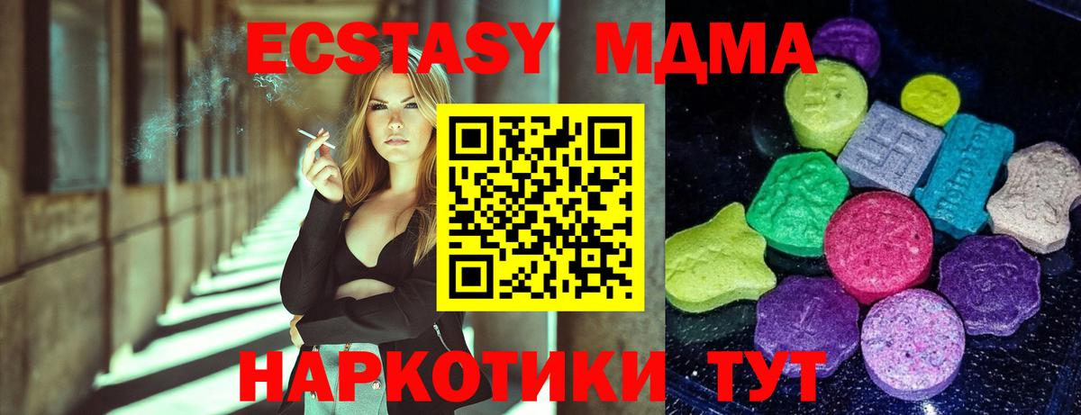 Ecstasy Cube Нефтекамск
