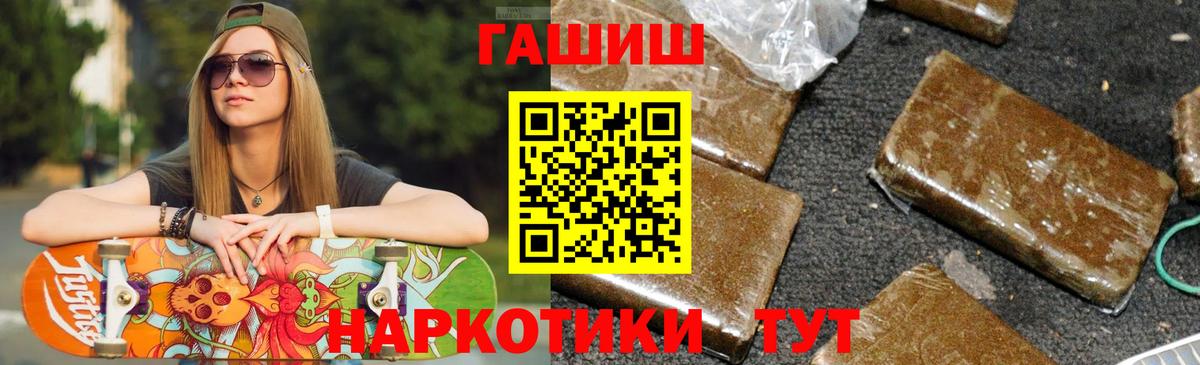 Нефтекамск  ГАШ VHQ  ГАШ hashish  Вход с VPN 