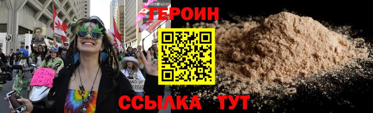 ГЕРОИН гречка Нефтекамск