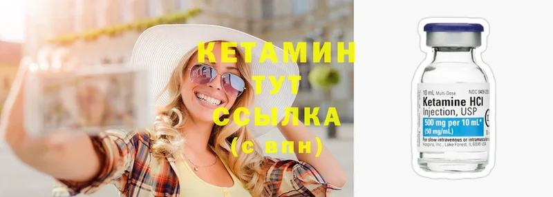 КЕТАМИН VHQ  Нефтекамск 