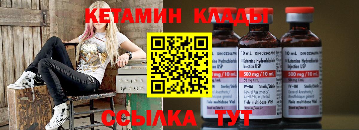 КЕТАМИН ketamine  КЕТАМИН VHQ  Вход с VPN  Нефтекамск 