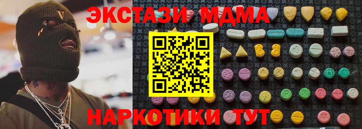 MDMA crystal  Вход с VPN  MDMA  МДМА молли  Нефтекамск 