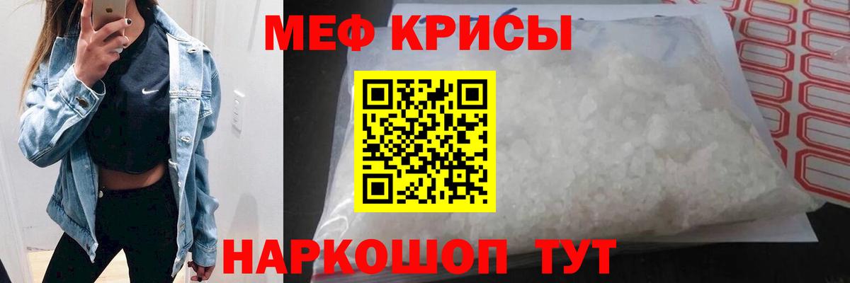 Мефедрон 4 MMC  Мефедрон  Мефедрон  Нефтекамск  МЕФ VHQ  Вход с VPN 