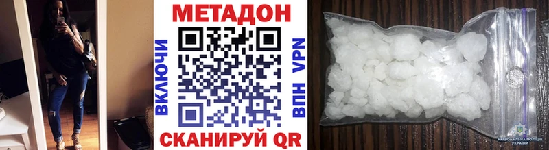 Метадон кристалл Нефтекамск