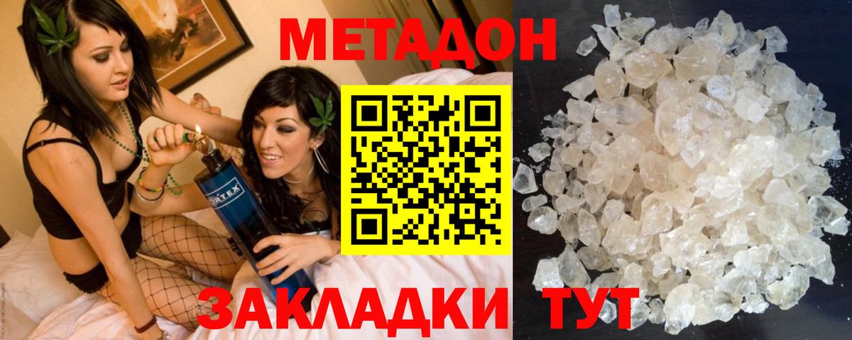 Метадон VHQ  Вход с VPN  блэк спрут рабочий сайт  Нефтекамск 