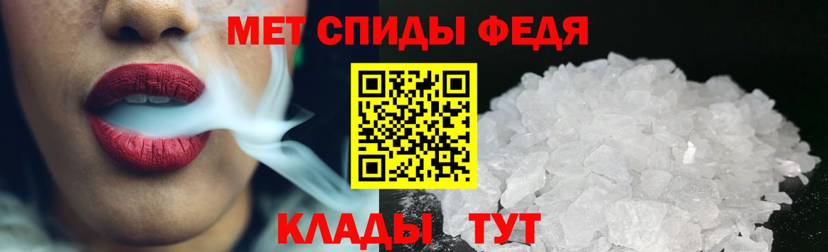МЕТАМФЕТАМИН кристалл Нефтекамск