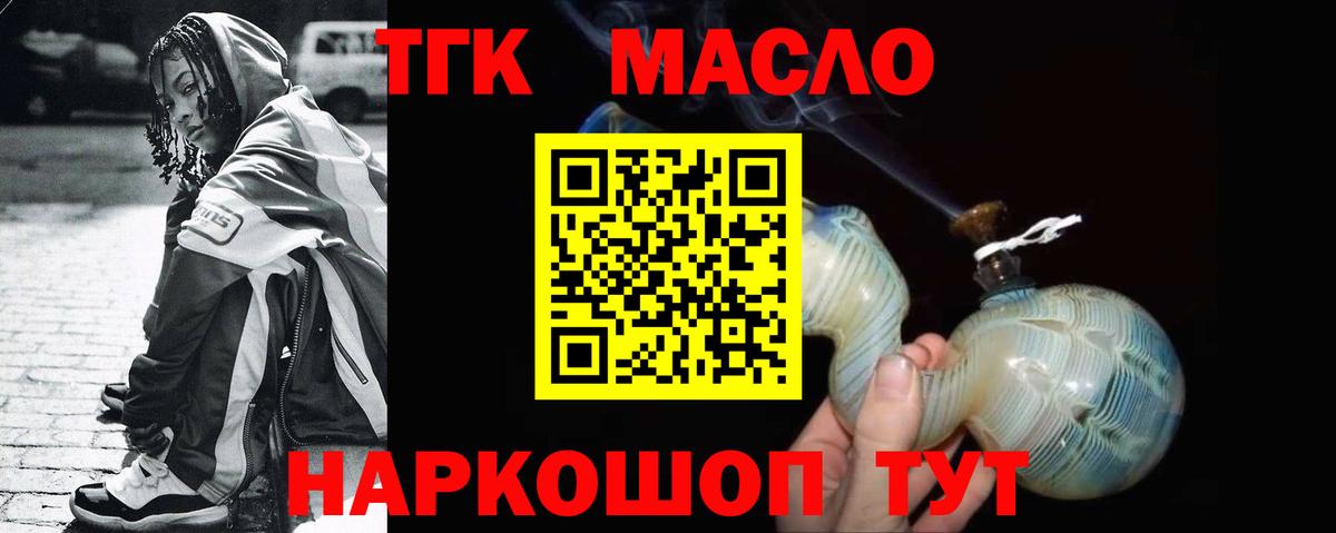 Дистиллят ТГК вейп с тгк Нефтекамск
