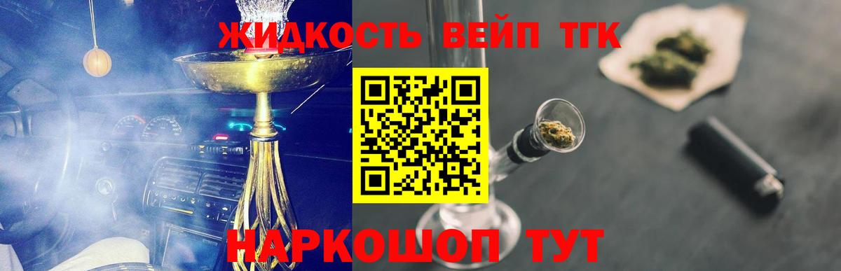 Нефтекамск  ТГК вейп с тгк  даркнет сайт  ТГК THC oil  Вход с VPN 